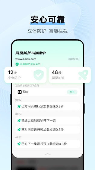 vivo浏览器2