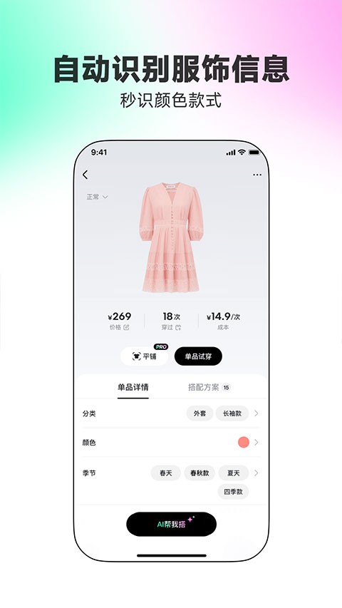 WearWow1