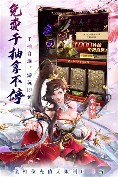 百龙霸业怀旧版2