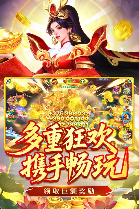 姚记捕鱼游戏1
