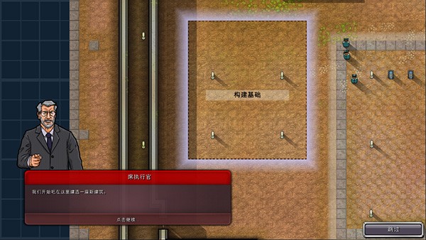 监狱建筑师MOD版3