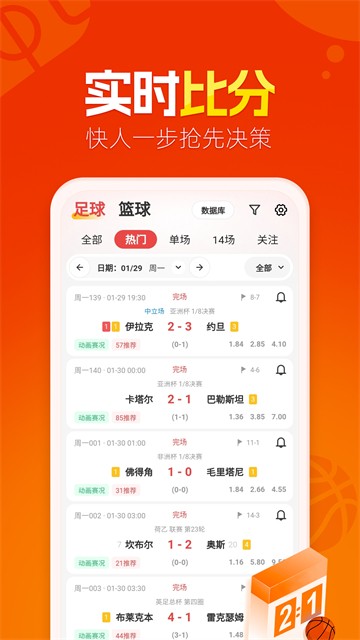 懂球圈app4