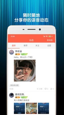 变声器语音包4