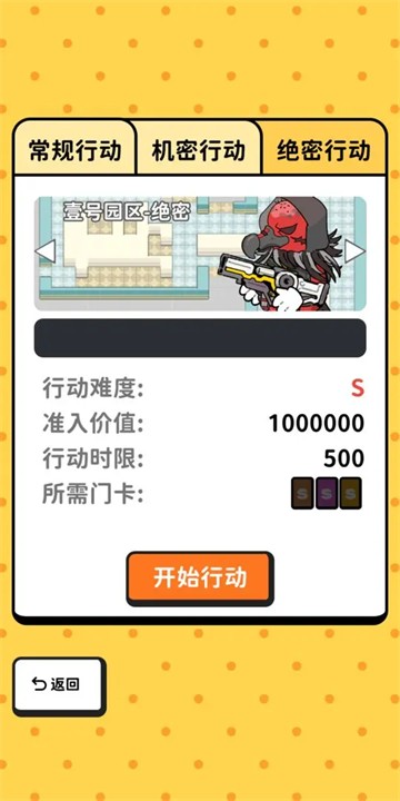 搜打撤模拟器手游1