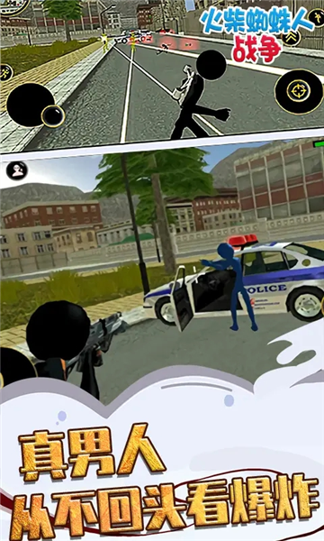 火柴蜘蛛人战争2