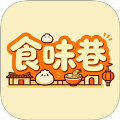食味巷正式版