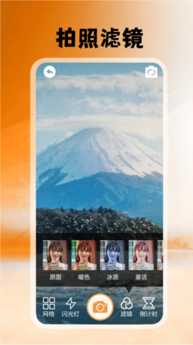 悦颜拍照相机app1