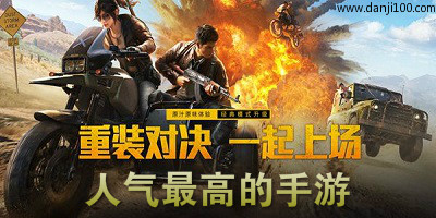 人气最高的手游