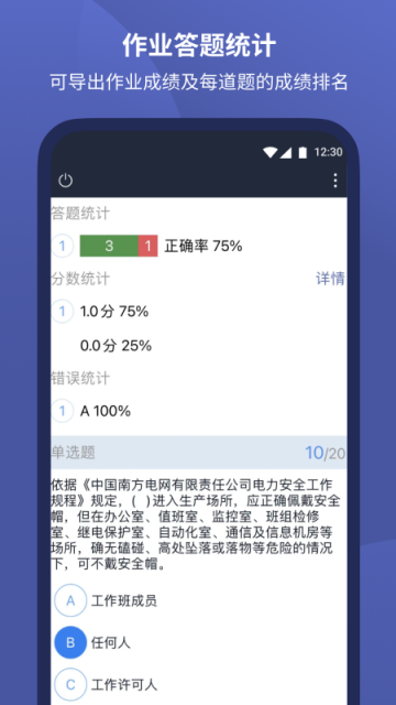 磨题帮app3