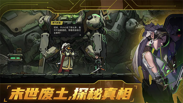 绝地鸭卫中文版3