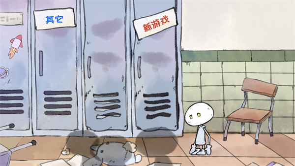 我走进储物柜门之后发生的事情手游2