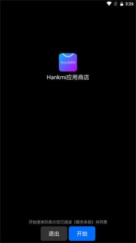 抬腕应用商店app1