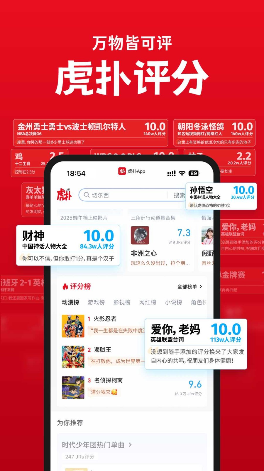 虎扑社区论坛app3