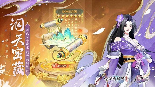 仙剑奇侠传：新的开始1