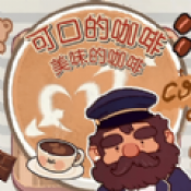 可口的咖啡世界付费版