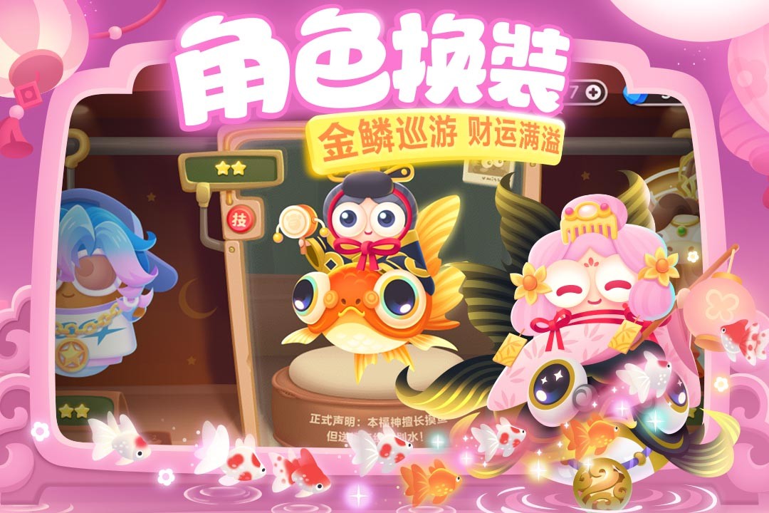 保卫萝卜3安卓版3