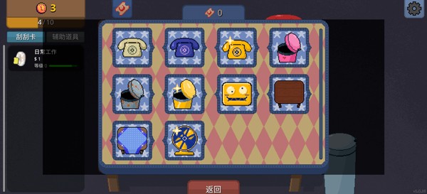 刮个爽手游(Scritchy Scratchy)1