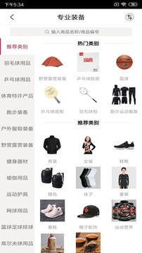 优个运动app1