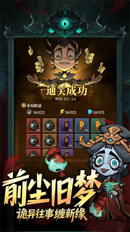 无限轮回内置菜单版5