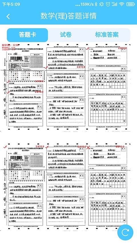 达美嘉家长端2