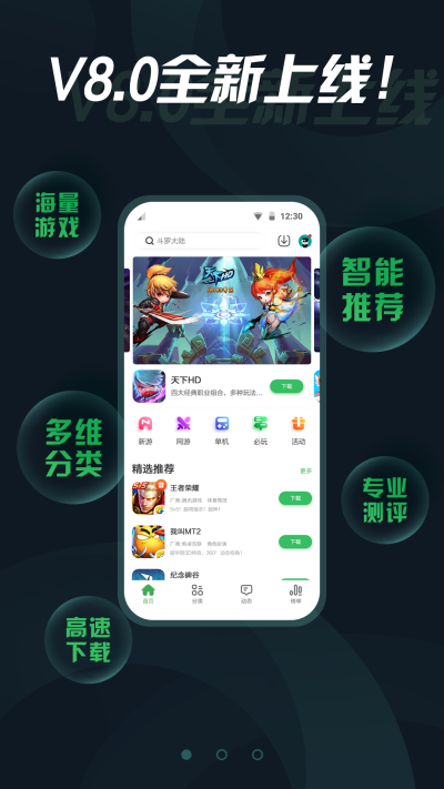 拇指玩app4