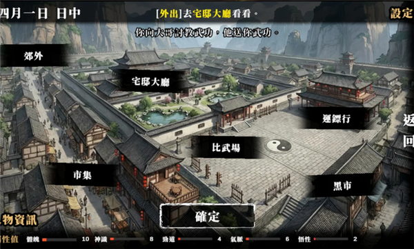 回避我的死亡结局3