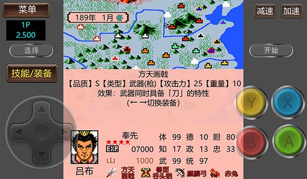 三国志2霸王的大陆GD版1