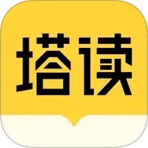 塔读小说老版本