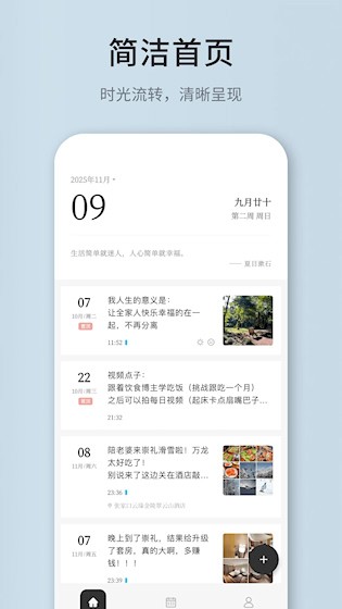 凡事日记1