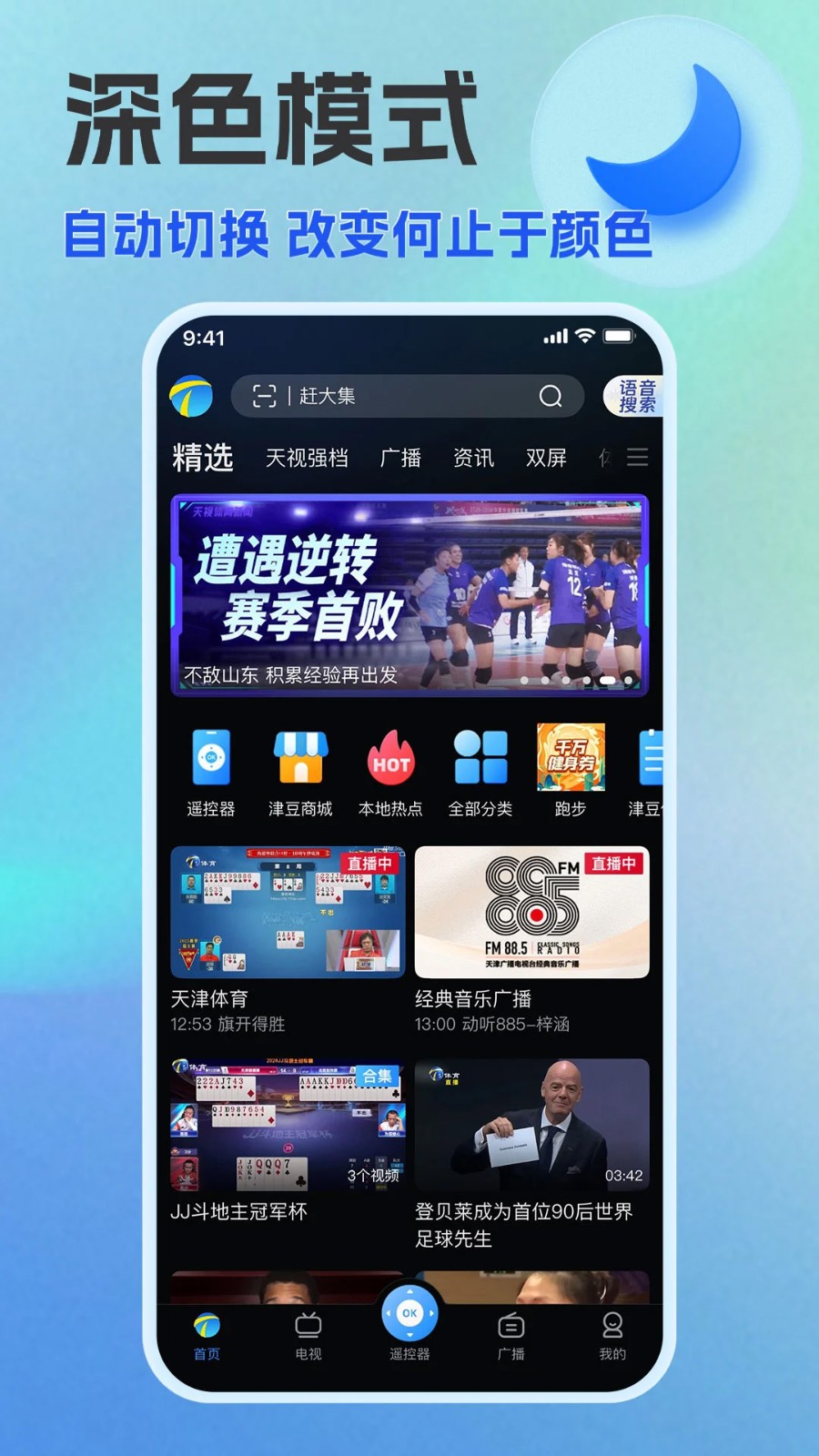 万视达5
