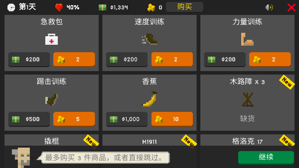 僵尸射击与防御1