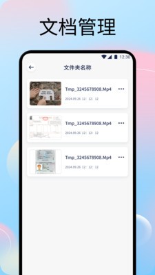 文字拍照识别提取器app1