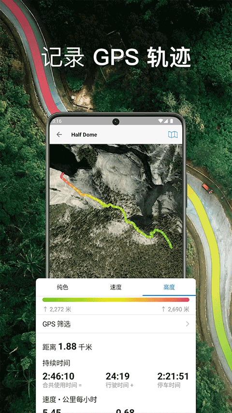 Guru Maps Pro2