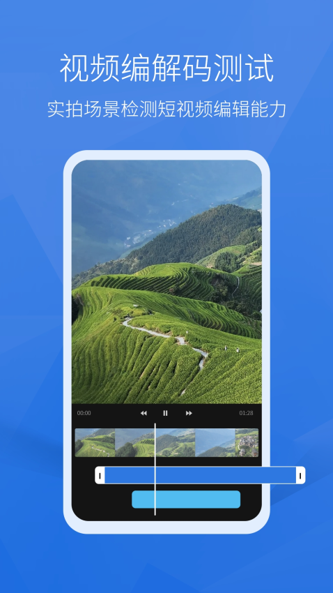 安兔兔评测app4
