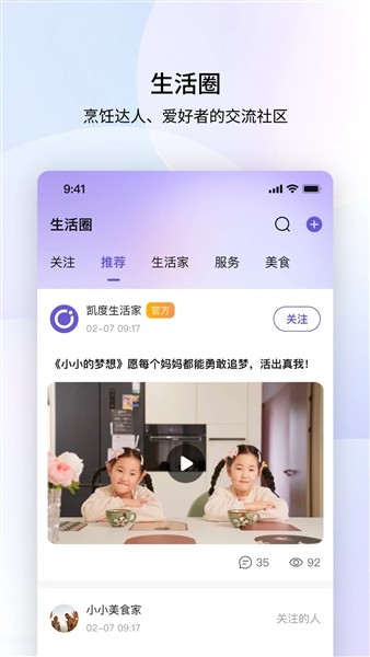 凯度生活家3