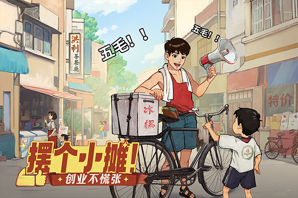 时光杂货店游戏无限版1