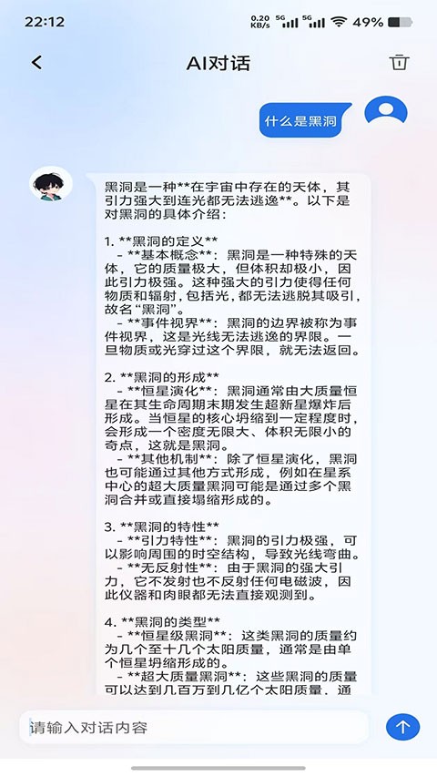 星闪传声app2