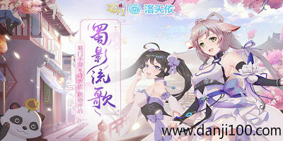 蜀门手游