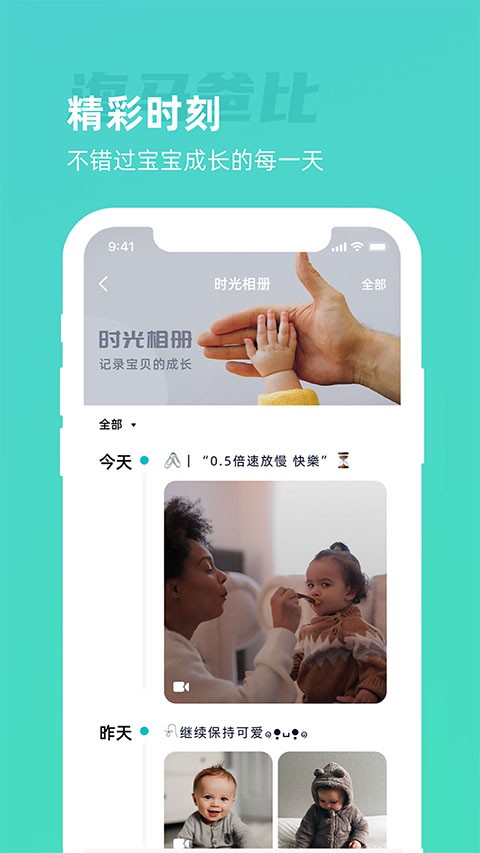 海马爸比摄像头app4