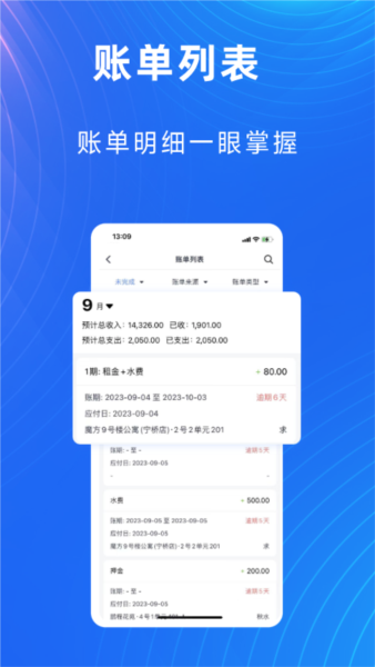 寓喵管家3