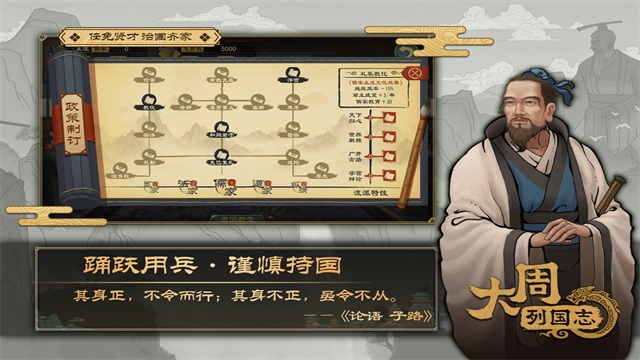 大周列国志犀游版2