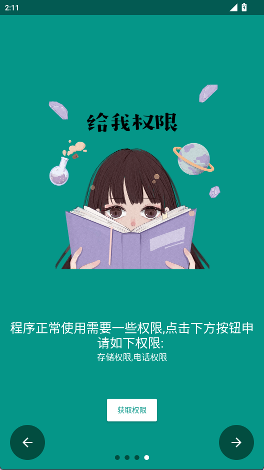 mHook管理器2