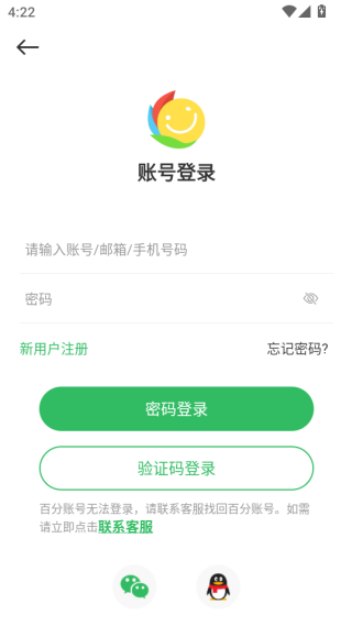 百分网游戏盒子2