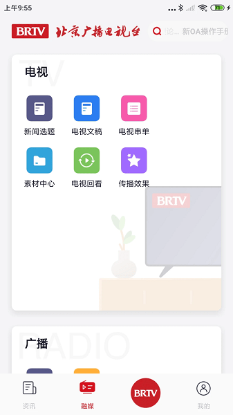 北京广电2