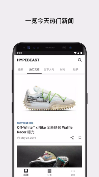 HYPEBEAST1