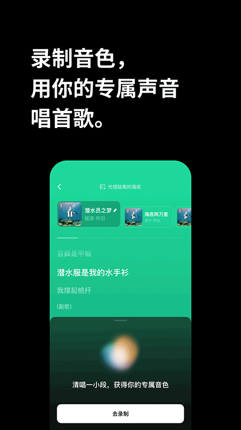 海绵音乐app3