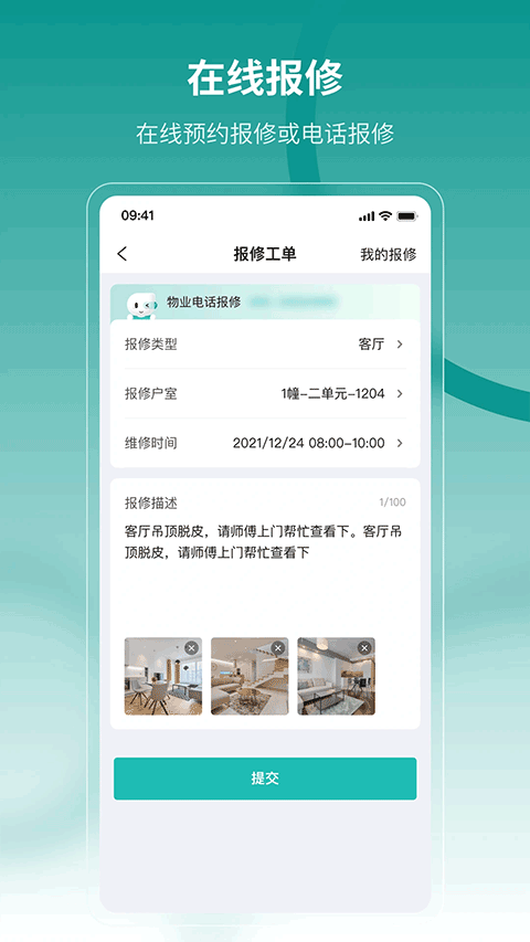 云眸社区app1