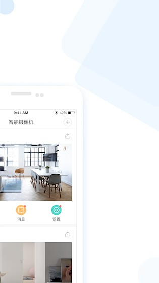 云蚁物联app1