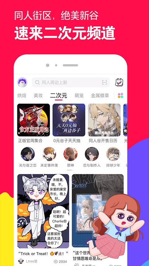 微店买家版app1