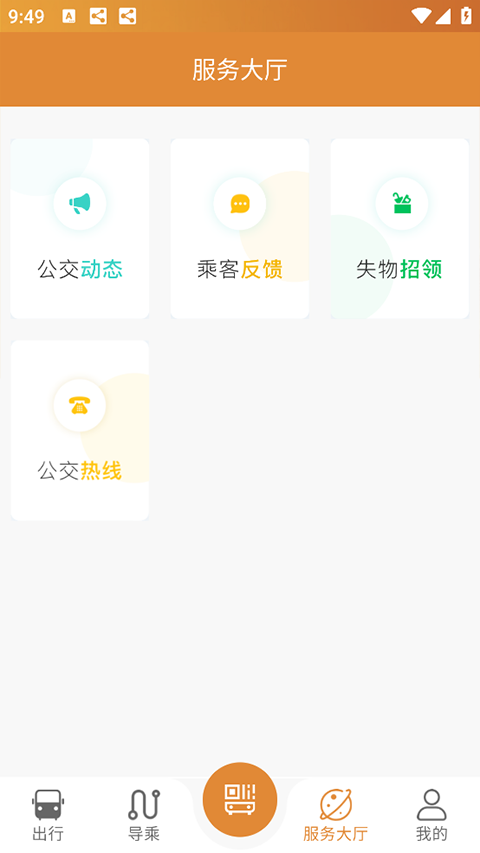淮南行app1